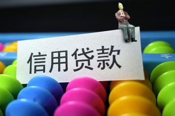 北京59私人贷款联系电话-北京59身份证办理贷款-北京59社保信用贷款