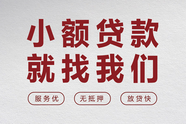 北京59民间个人借贷-北京59应急借钱空放-北京59身份证贷款