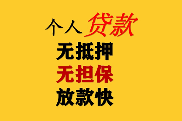 北京59哪有民间借贷-北京59应急贷款-北京59信用贷款网