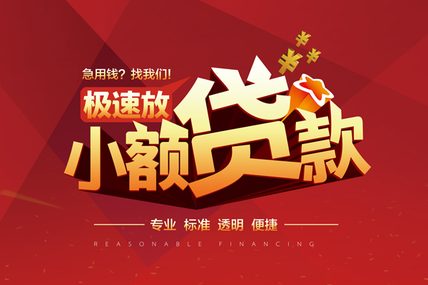 北京59短借私借空放-北京59身份证正规贷款-北京59民间借贷私人放款