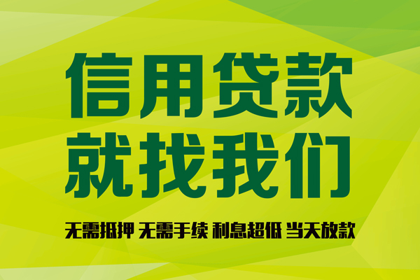 北京59个人贷款小额贷款-北京59哪有民间借贷-北京59私人借贷