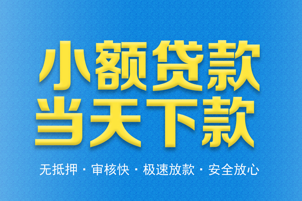 北京59个人工程贷款-北京59靠谱私人借钱-北京59应急借钱空放