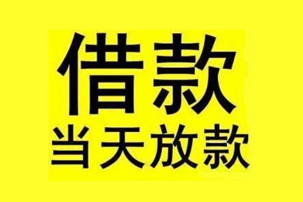 北京59个人借贷-北京59私人贷款联系电话-北京59无抵押小额贷款