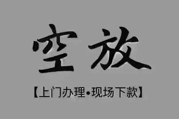 北京59短借私人-北京59民间小额借贷-北京59借款短借
