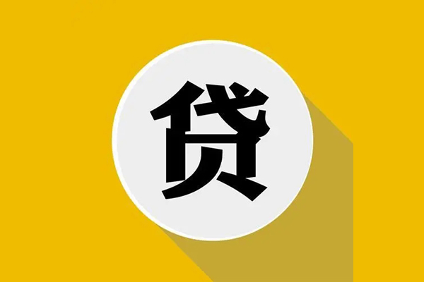 北京59地区公积金信用贷款-北京59私人贷款联系电话-北京59信用贷款