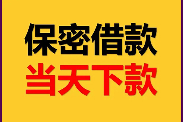 北京59空放私借民间借贷-北京59空借放款-北京59私人借钱