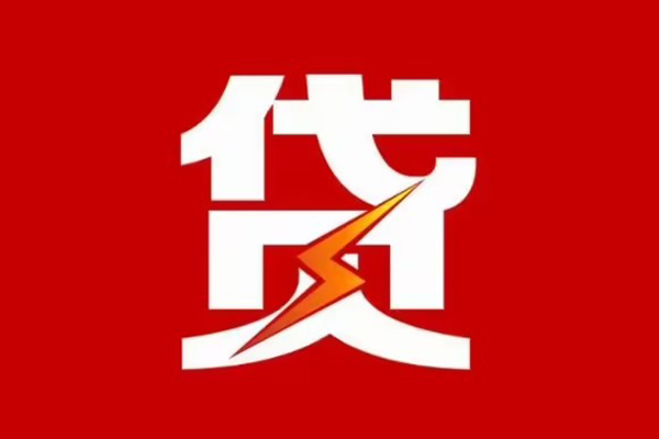 北京59身份证怎么贷款-北京59民间短期水钱借款-北京59个人空放