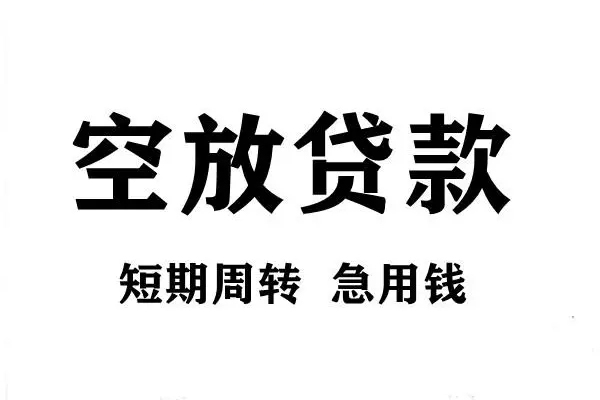 北京59个人借贷不查征信-北京59贷款空放-北京59小额信用贷款