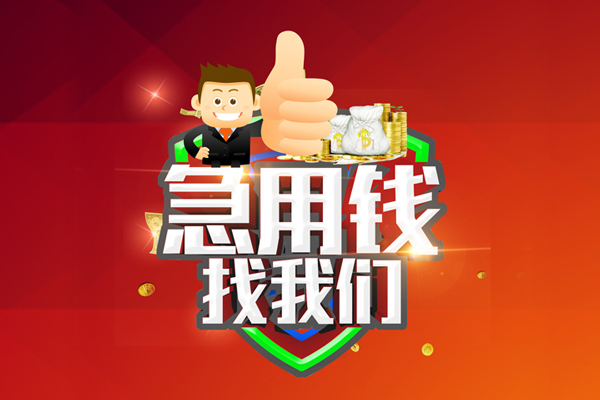 北京59民间借贷款-北京59信用贷款-北京59身份证线下贷款
