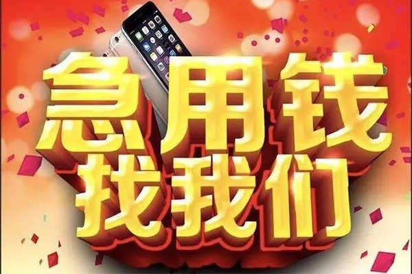 北京59私人工程贷款-北京59私借空放-北京59小额贷款当天放款