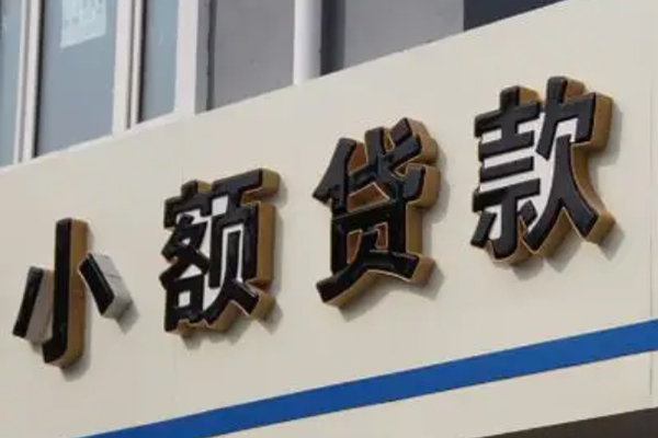 北京59私借空放直接上门-北京59个人工程贷款-北京59小额贷款空放