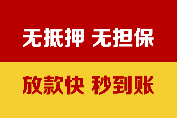 北京59贷款包过当天放款-北京59小额私人借贷-北京59小额贷款官网
