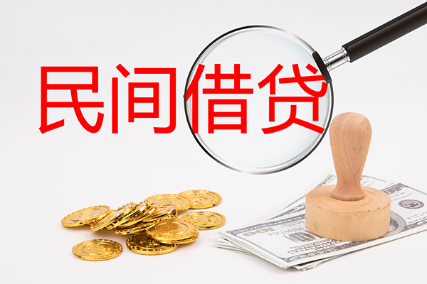 北京59空放借款-北京59民间短期私借借款-北京59私人私借