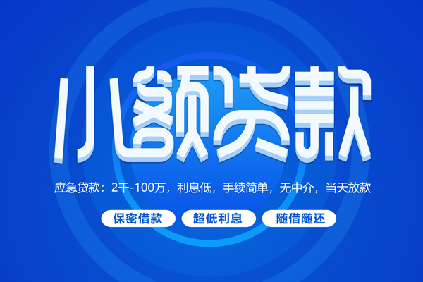 北京59私借空放不考察-北京59用身份证借私借-北京59私人短借