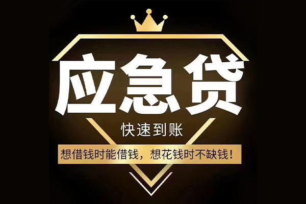 北京59民间小额借贷-北京59私人借贷平台-北京59哪有民间借贷