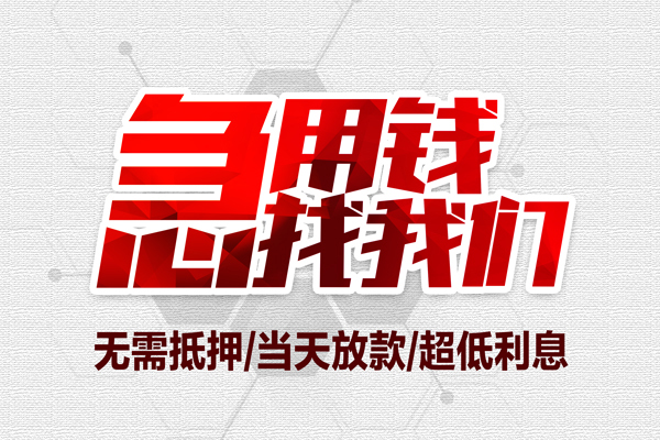 北京59个人借贷放款-北京59短借急用钱-北京59身份证借私借
