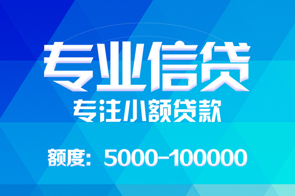 北京59应急贷款-北京59个人贷款-北京59哪里有民间借贷